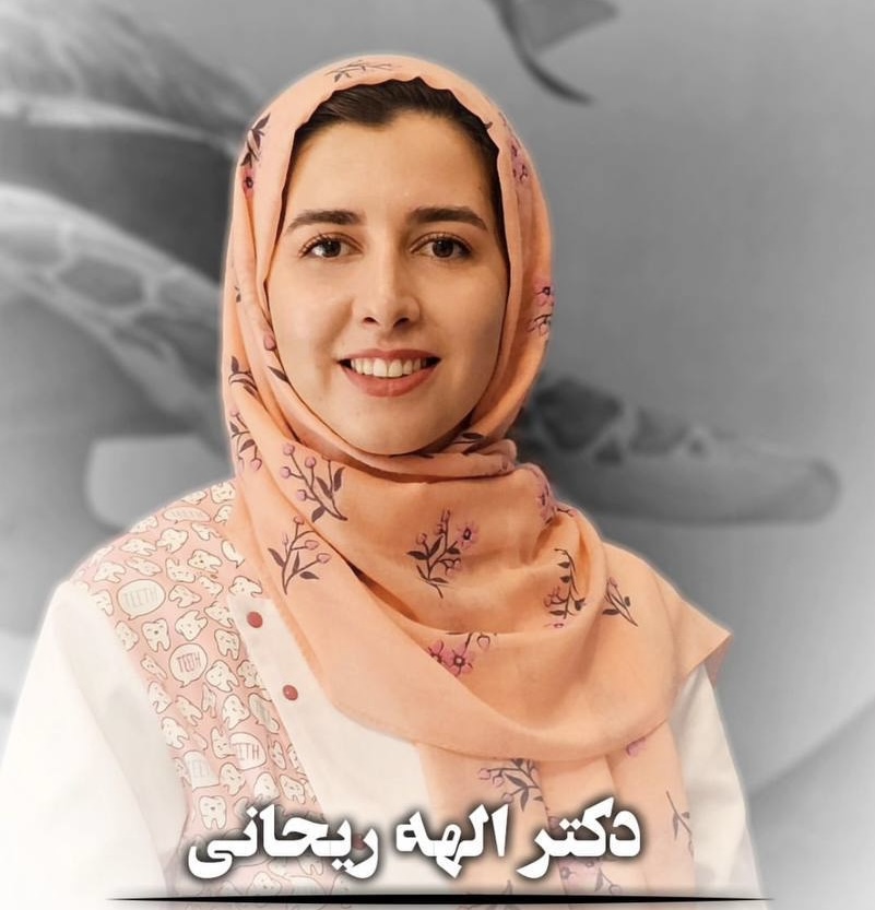 دکتر الهه ریحانی 